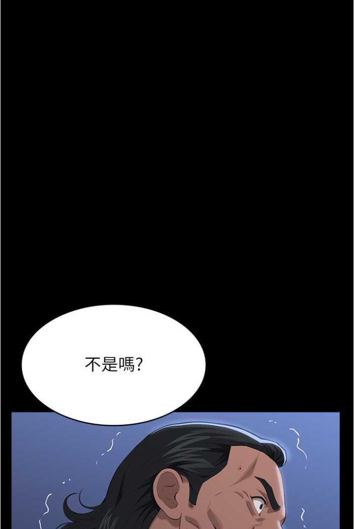 第94话-快感与罪恶并行的NTR - 第118.jpg页