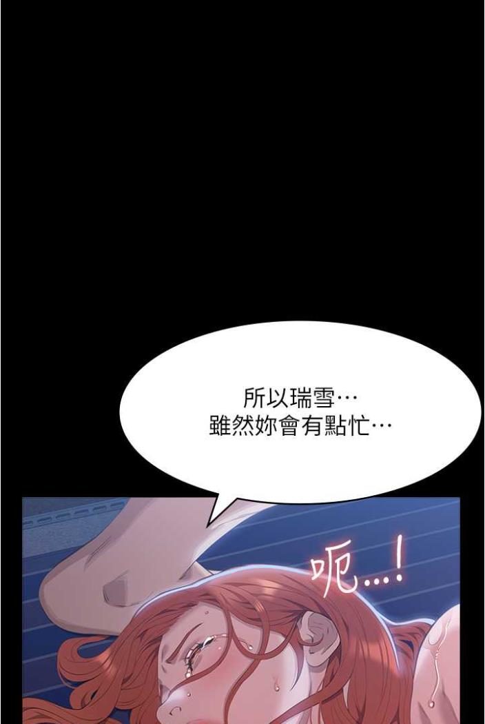 第94话-快感与罪恶并行的NTR - 第120.jpg页