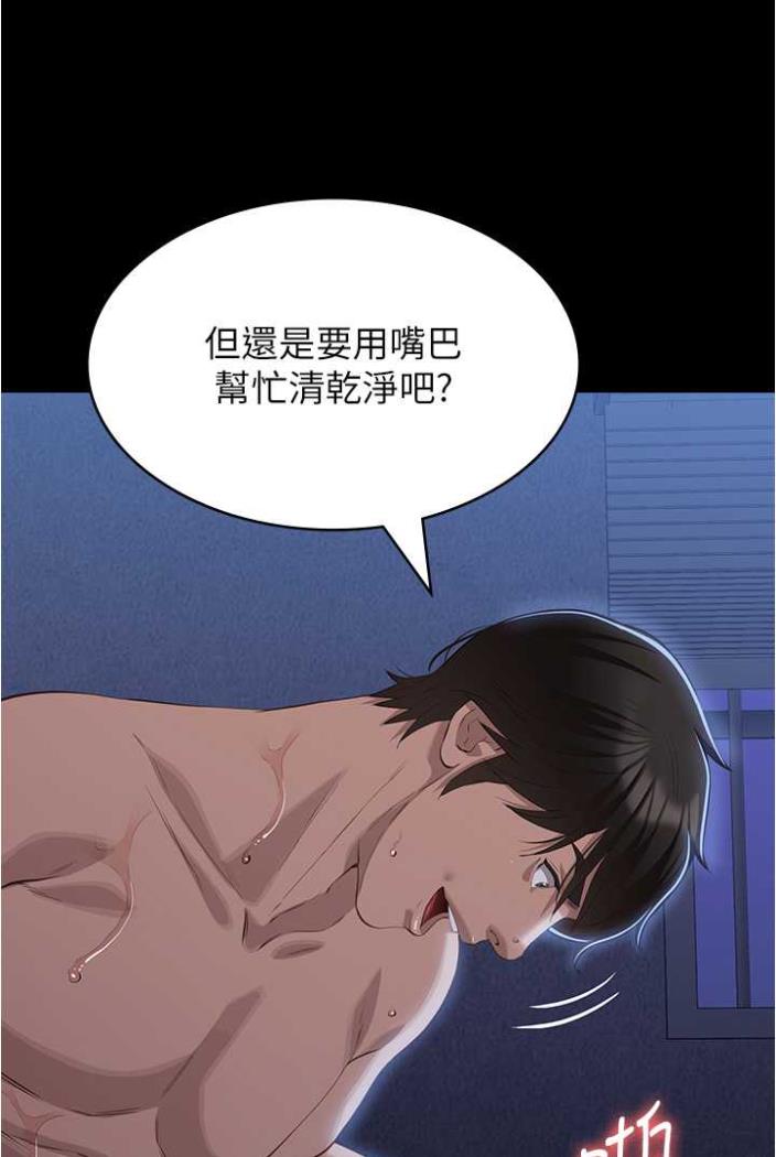 第94话-快感与罪恶并行的NTR - 第122.jpg页