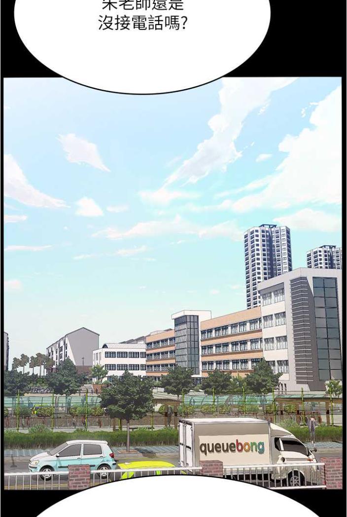 第94话-快感与罪恶并行的NTR - 第141.jpg页