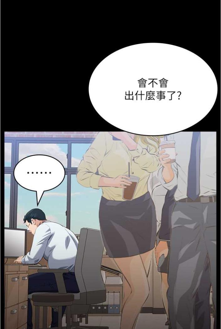 第94话-快感与罪恶并行的NTR - 第143.jpg页