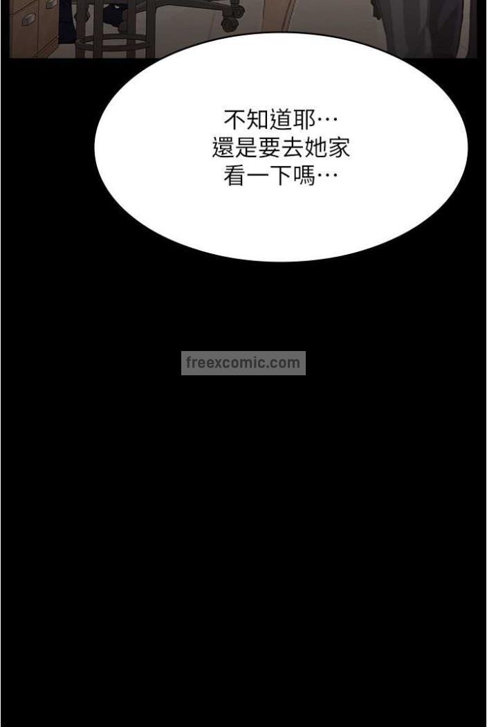 第94话-快感与罪恶并行的NTR - 第144.jpg页