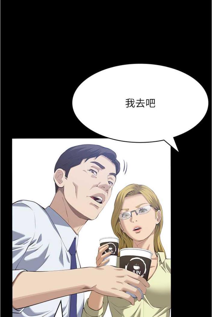 第94话-快感与罪恶并行的NTR - 第145.jpg页