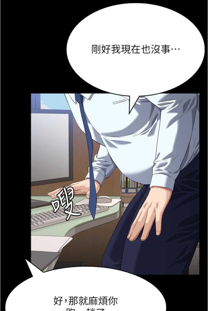 第94话-快感与罪恶并行的NTR - 第147.jpg页