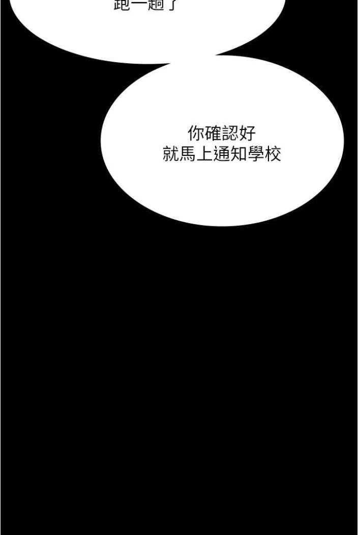 第94话-快感与罪恶并行的NTR - 第148.jpg页