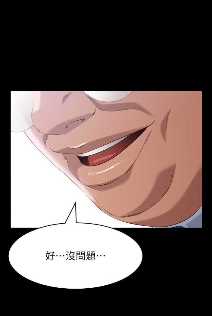 第94话-快感与罪恶并行的NTR - 第149.jpg页