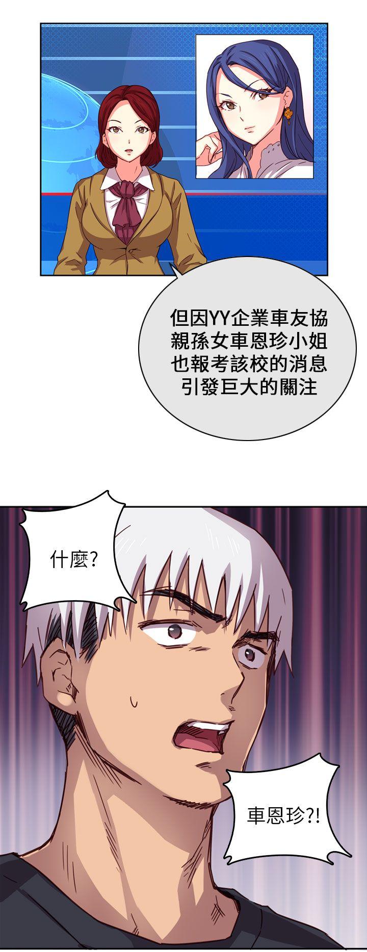 第 2 话 - 第31.jpg页