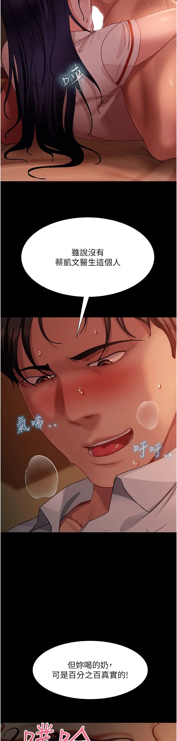 第48话-拳头唤醒梦中人 - 第2.jpg页