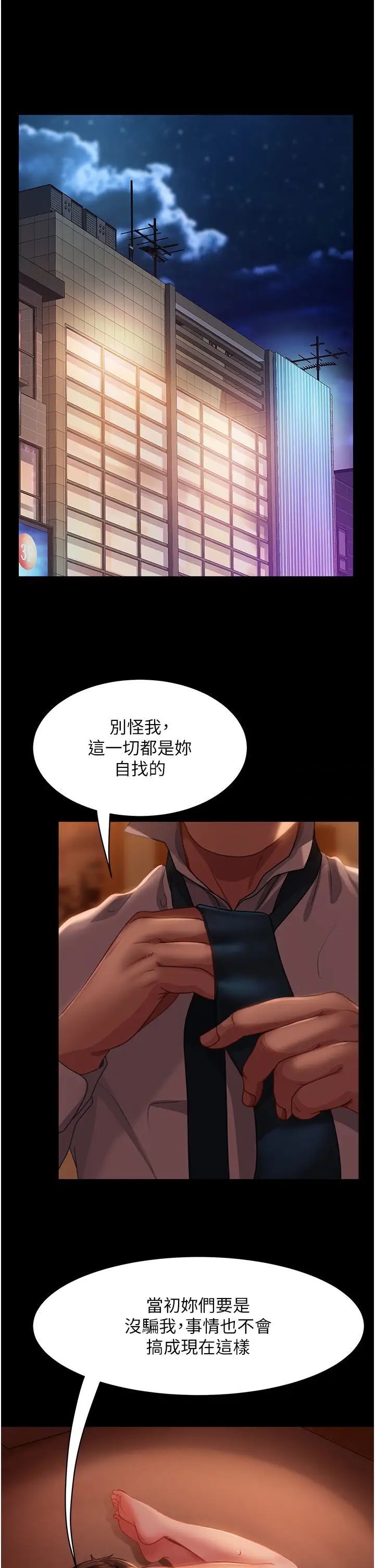 第48话-拳头唤醒梦中人 - 第4.jpg页