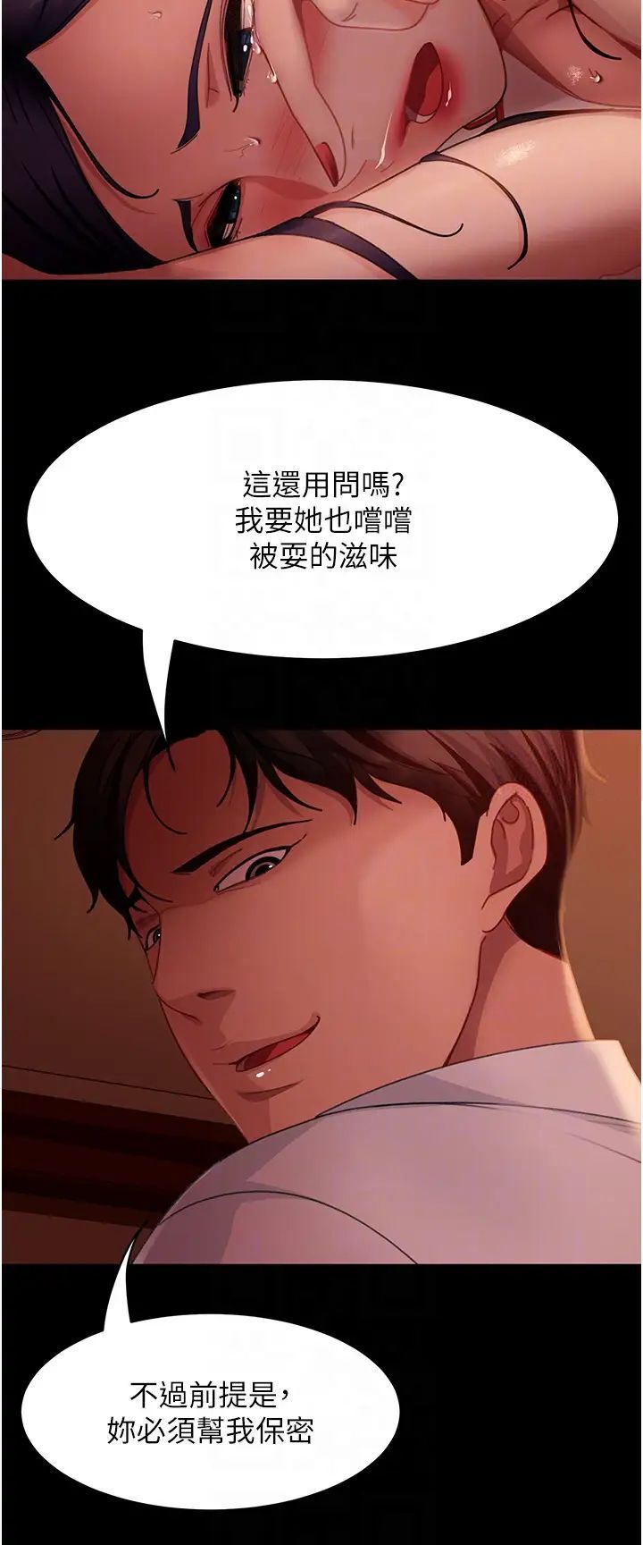 第48话-拳头唤醒梦中人 - 第6.jpg页