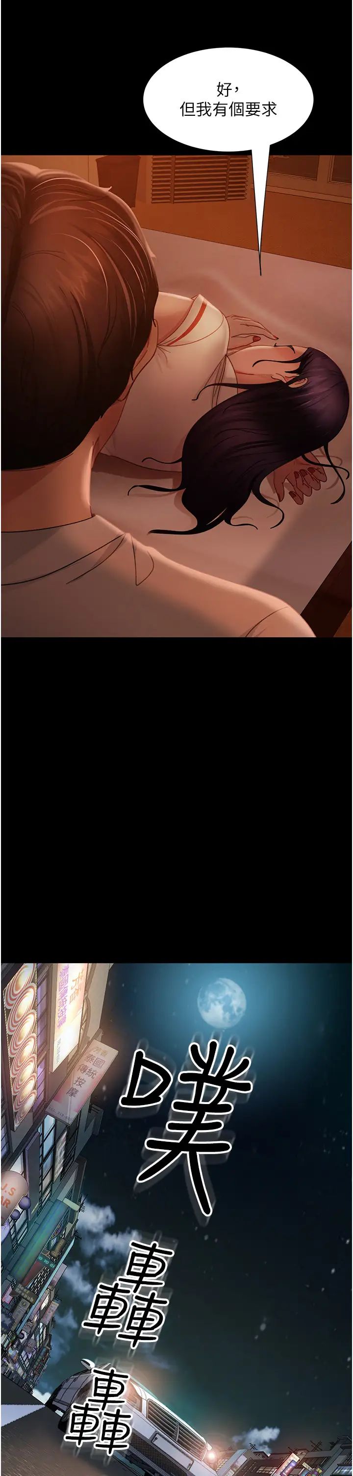 第48话-拳头唤醒梦中人 - 第7.jpg页