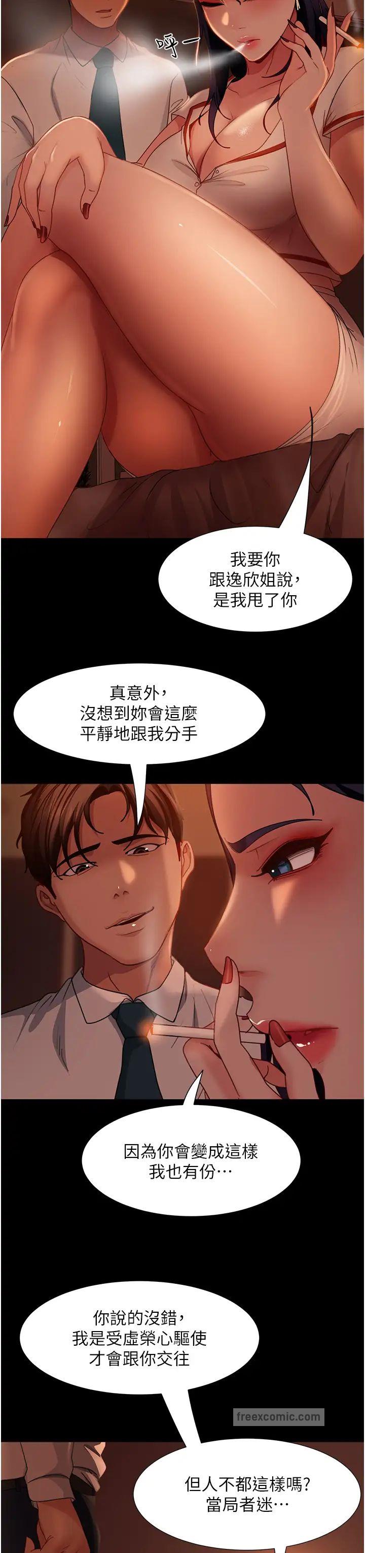 第48话-拳头唤醒梦中人 - 第9.jpg页