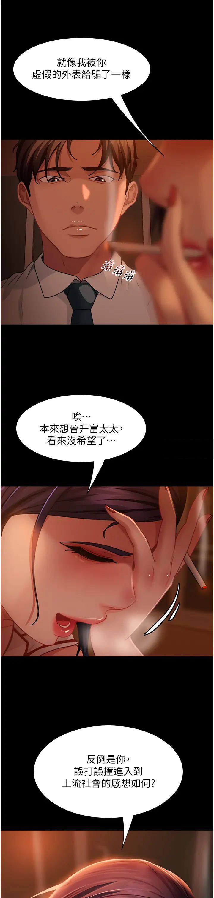 第48话-拳头唤醒梦中人 - 第11.jpg页