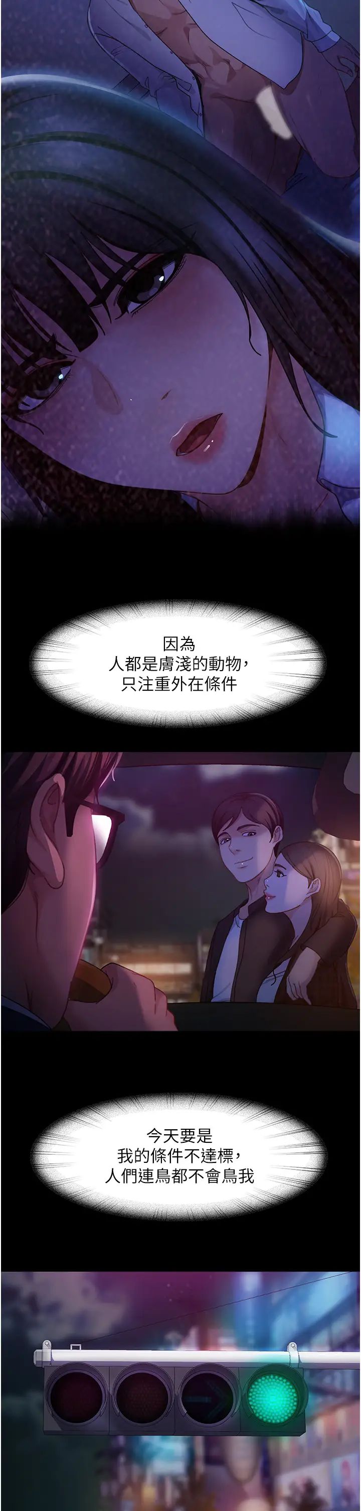 第48话-拳头唤醒梦中人 - 第16.jpg页