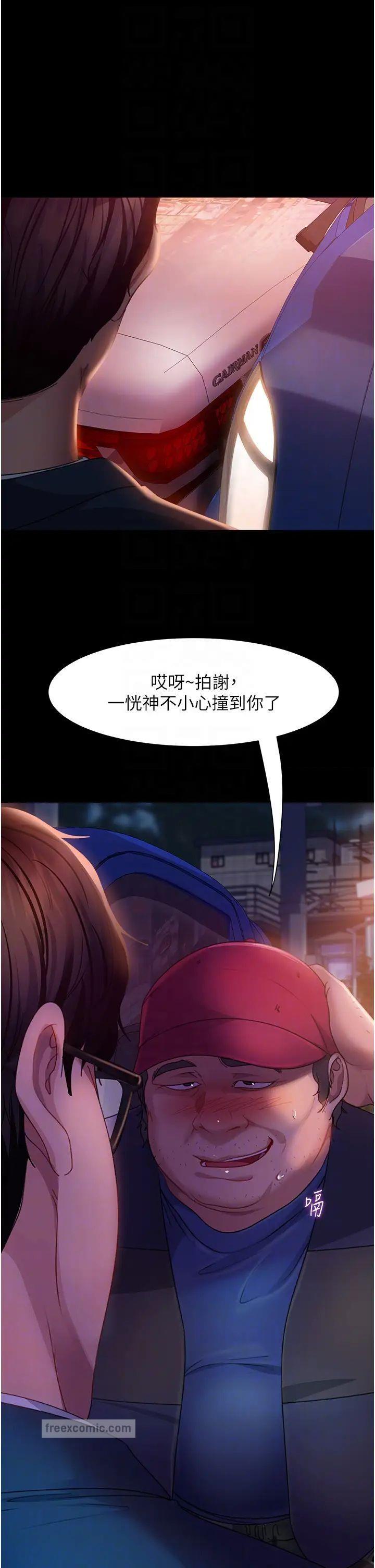第48话-拳头唤醒梦中人 - 第18.jpg页