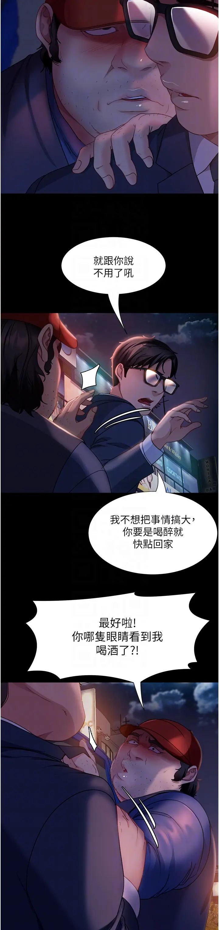 第48话-拳头唤醒梦中人 - 第22.jpg页