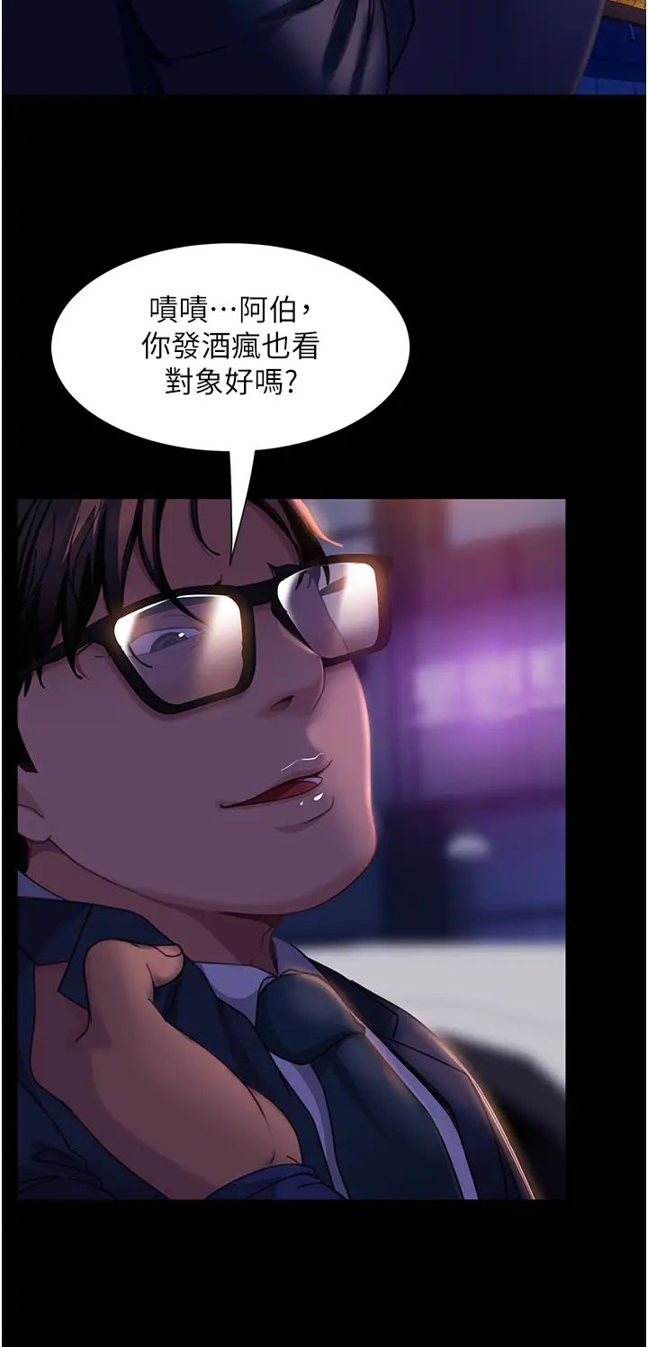 第48话-拳头唤醒梦中人 - 第23.jpg页
