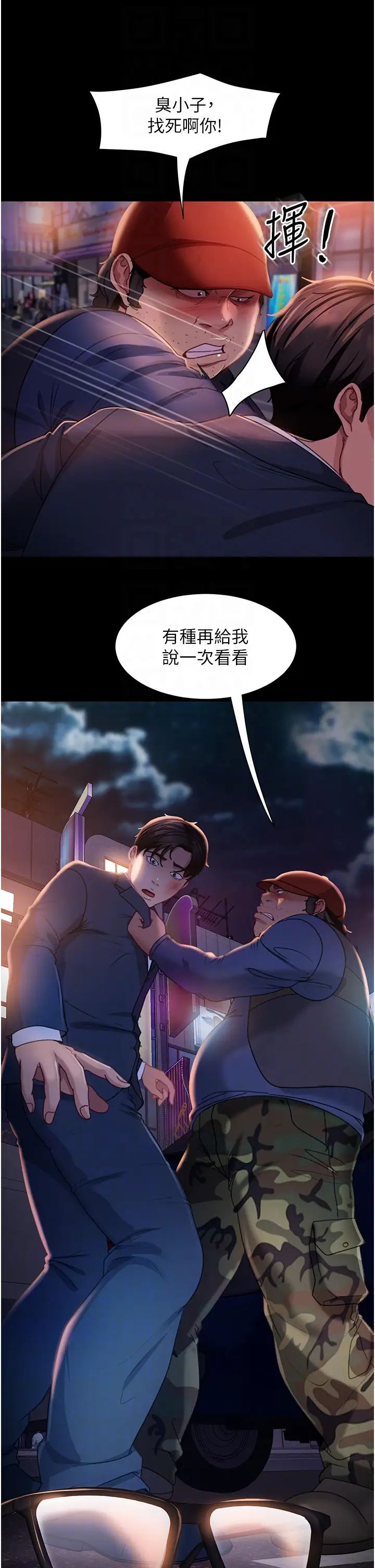 第48话-拳头唤醒梦中人 - 第24.jpg页
