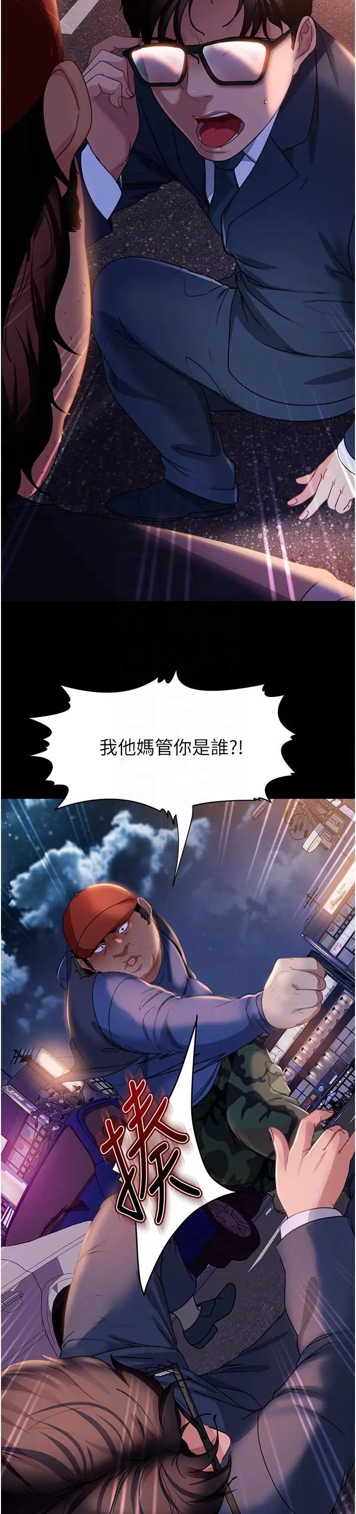 第48话-拳头唤醒梦中人 - 第26.jpg页
