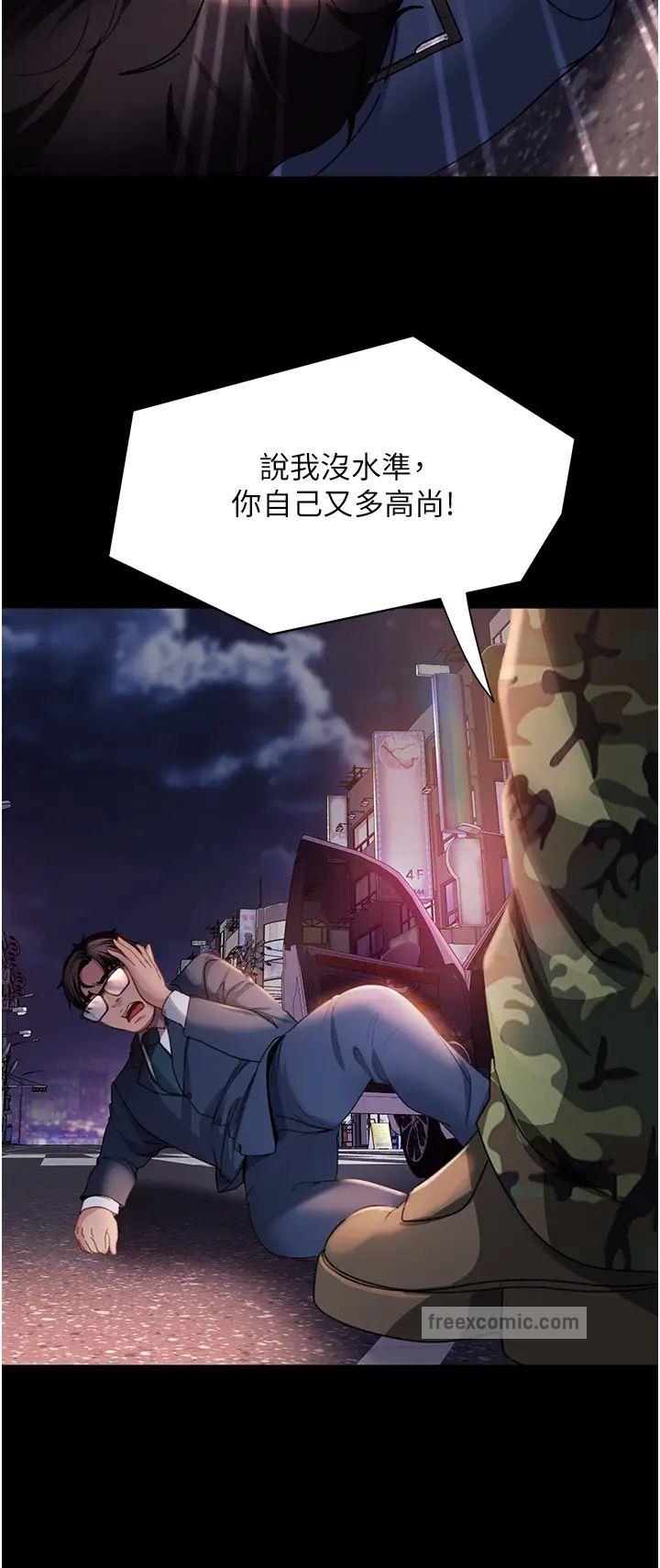 第48话-拳头唤醒梦中人 - 第27.jpg页