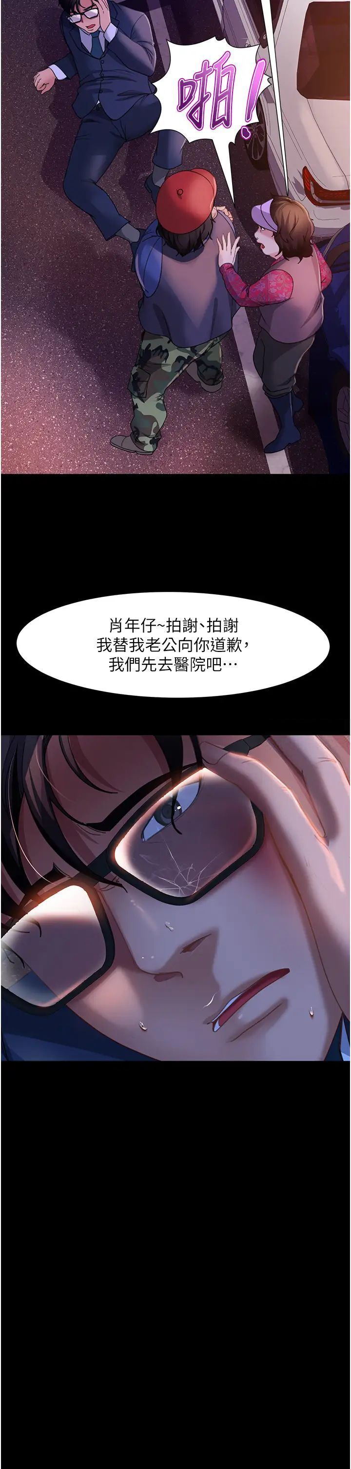 第48话-拳头唤醒梦中人 - 第29.jpg页