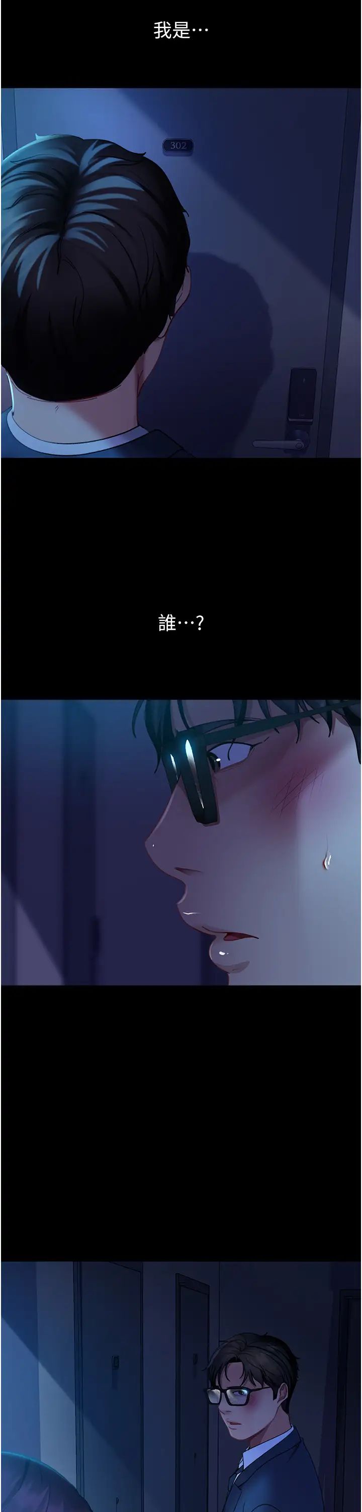 第48话-拳头唤醒梦中人 - 第31.jpg页
