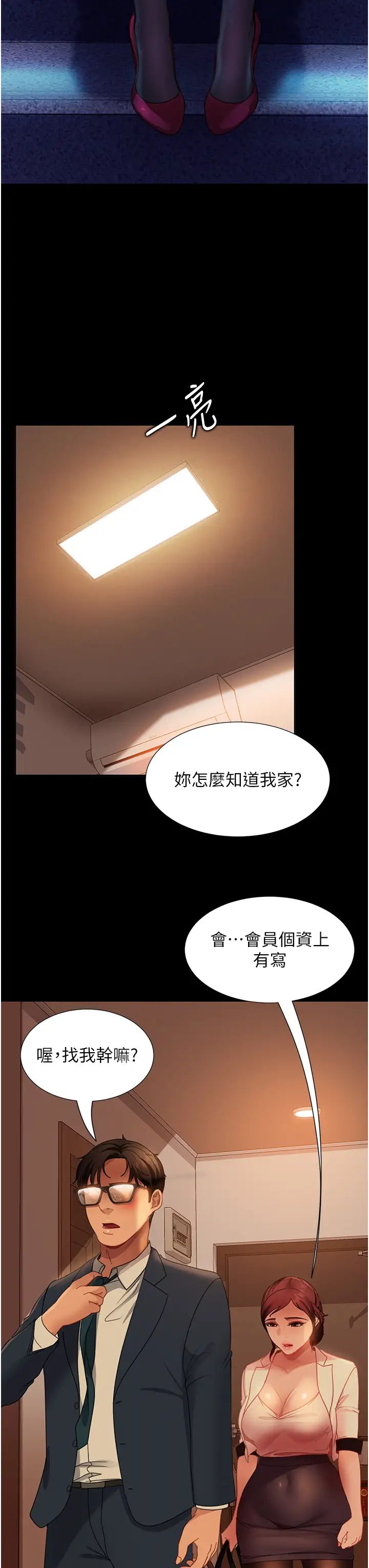 第48话-拳头唤醒梦中人 - 第33.jpg页