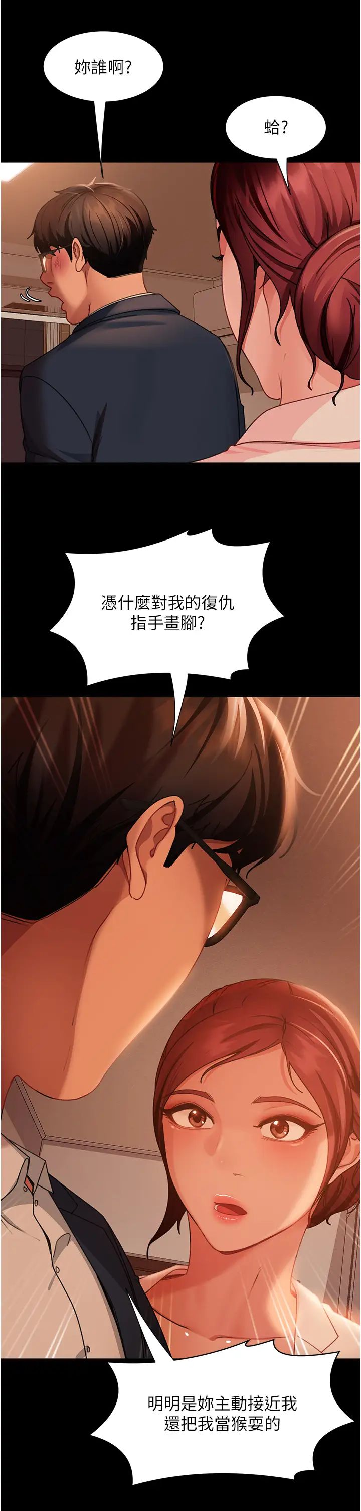 第48话-拳头唤醒梦中人 - 第35.jpg页