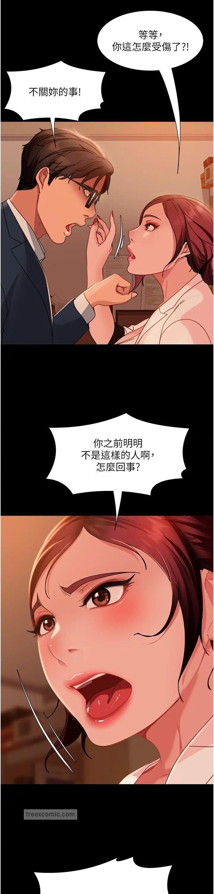第48话-拳头唤醒梦中人 - 第36.jpg页