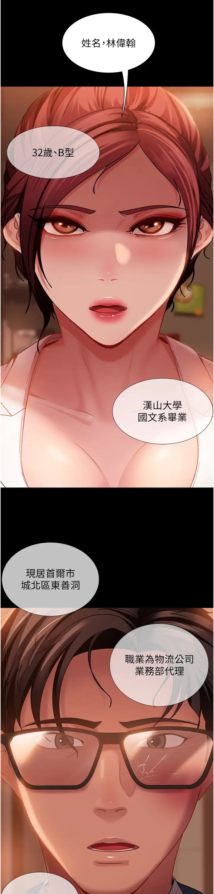 第48话-拳头唤醒梦中人 - 第38.jpg页