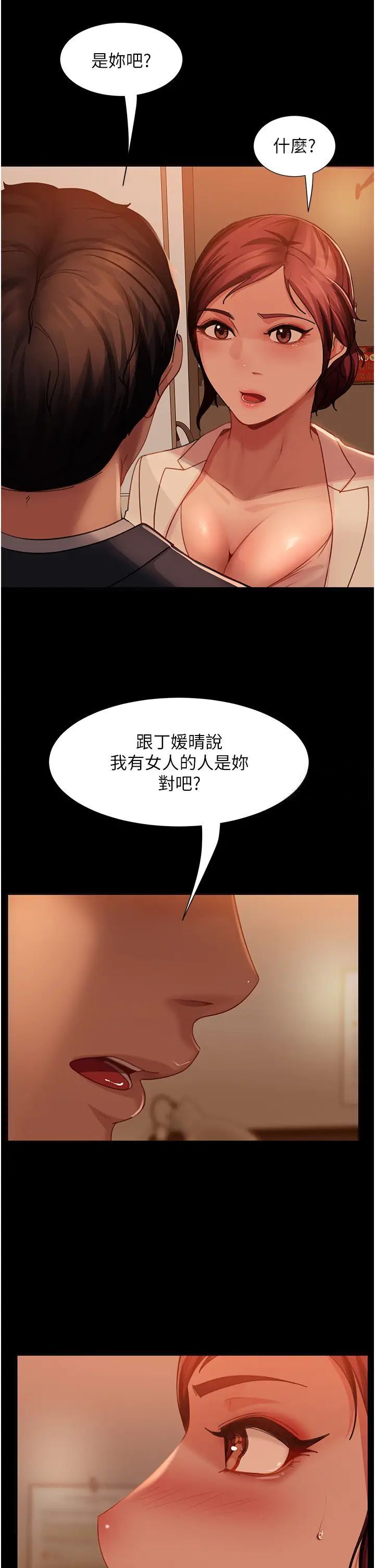 第48话-拳头唤醒梦中人 - 第42.jpg页