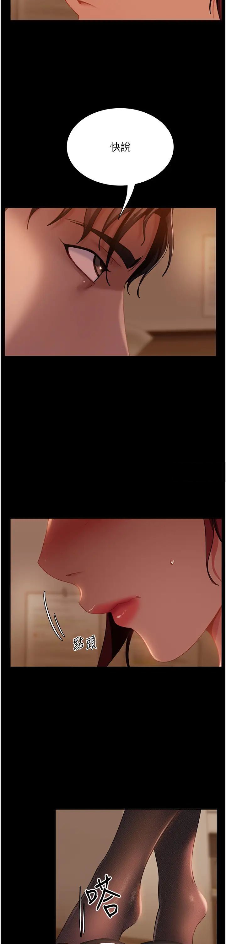 第48话-拳头唤醒梦中人 - 第43.jpg页
