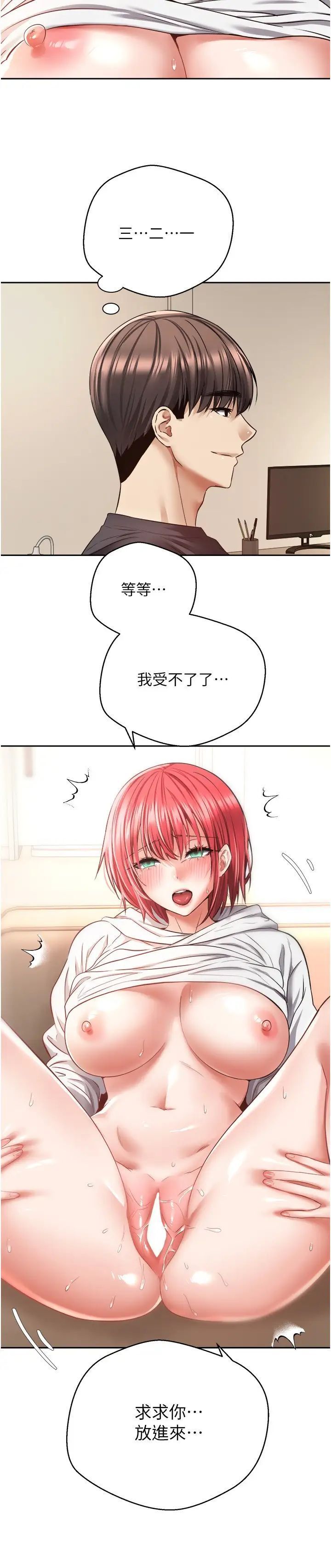 第68话-被打屁股还高潮的变态 - 第2.jpg页
