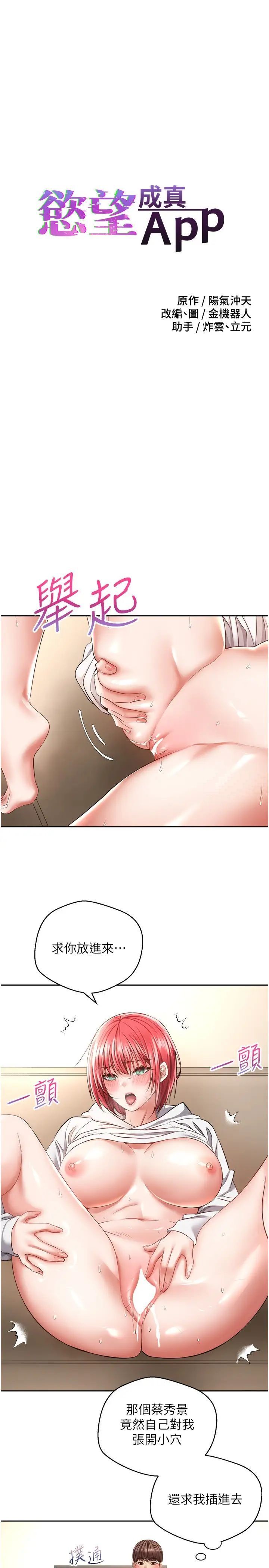 第68话-被打屁股还高潮的变态 - 第3.jpg页