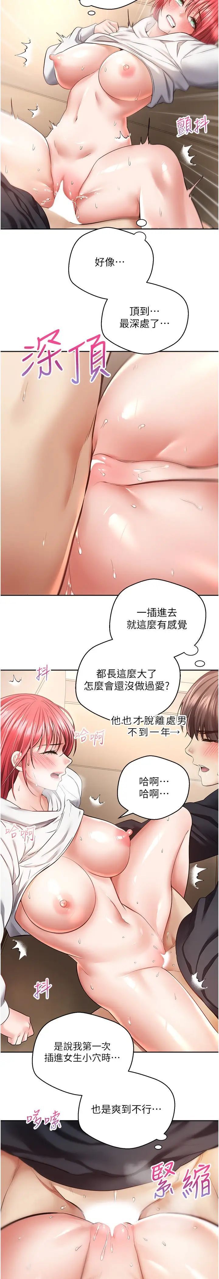 第68话-被打屁股还高潮的变态 - 第7.jpg页