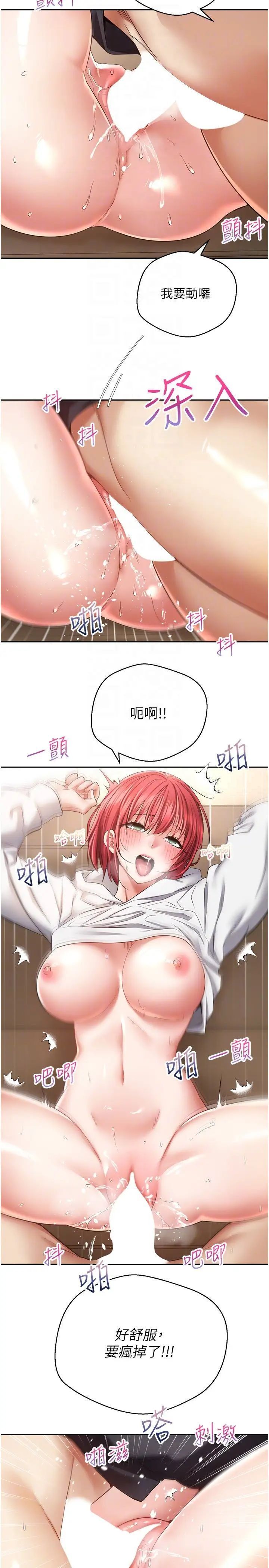 第68话-被打屁股还高潮的变态 - 第10.jpg页
