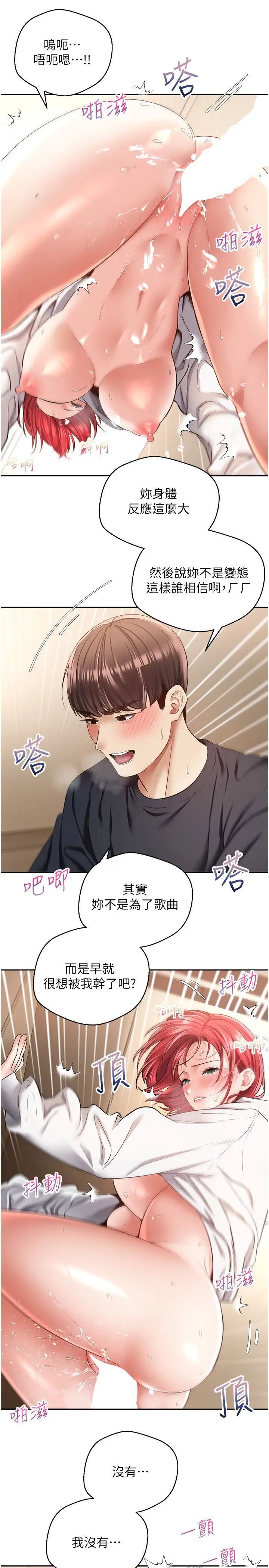 第68话-被打屁股还高潮的变态 - 第21.jpg页