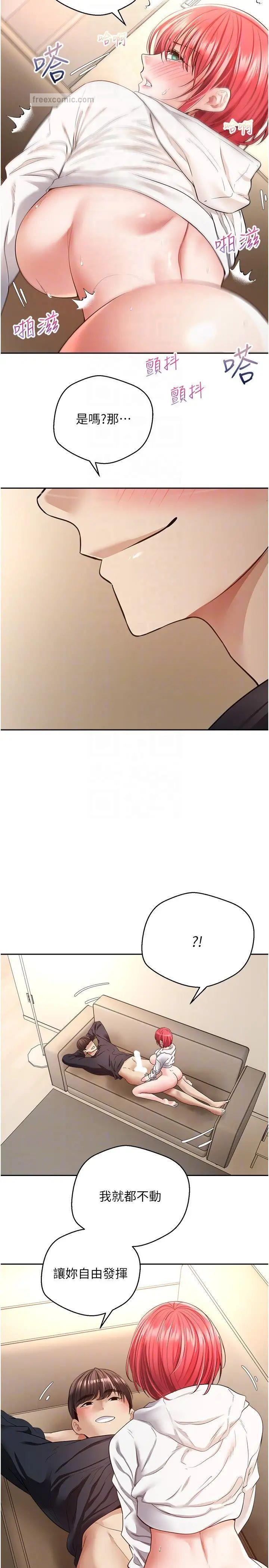 第68话-被打屁股还高潮的变态 - 第22.jpg页
