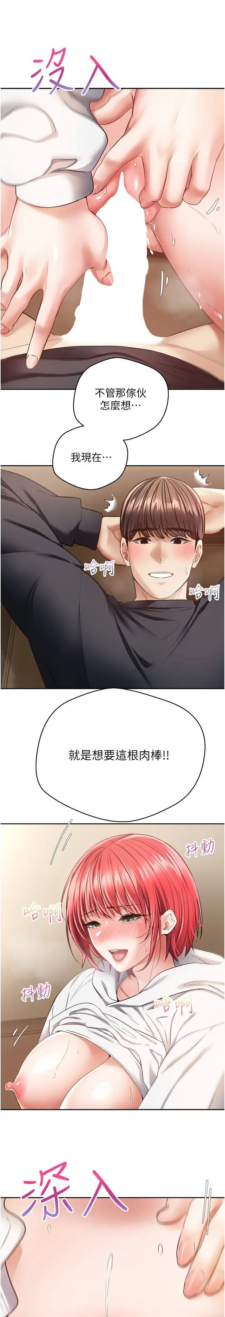 第68话-被打屁股还高潮的变态 - 第27.jpg页