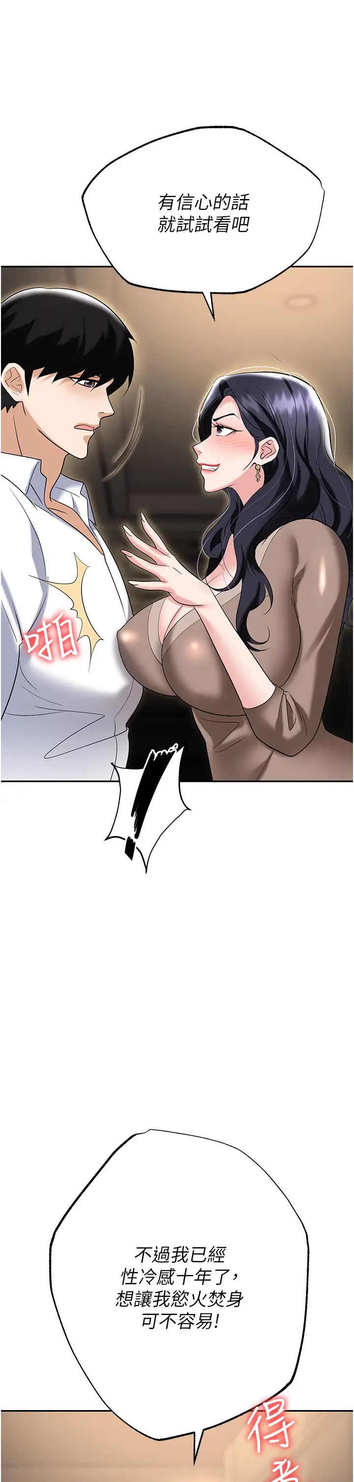 第75话-不停喷水的组长 - 第1.jpg页