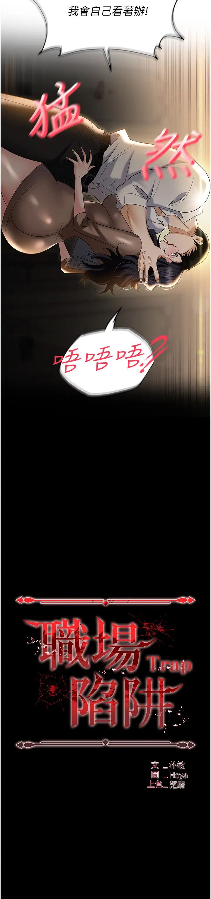 第75话-不停喷水的组长 - 第3.jpg页
