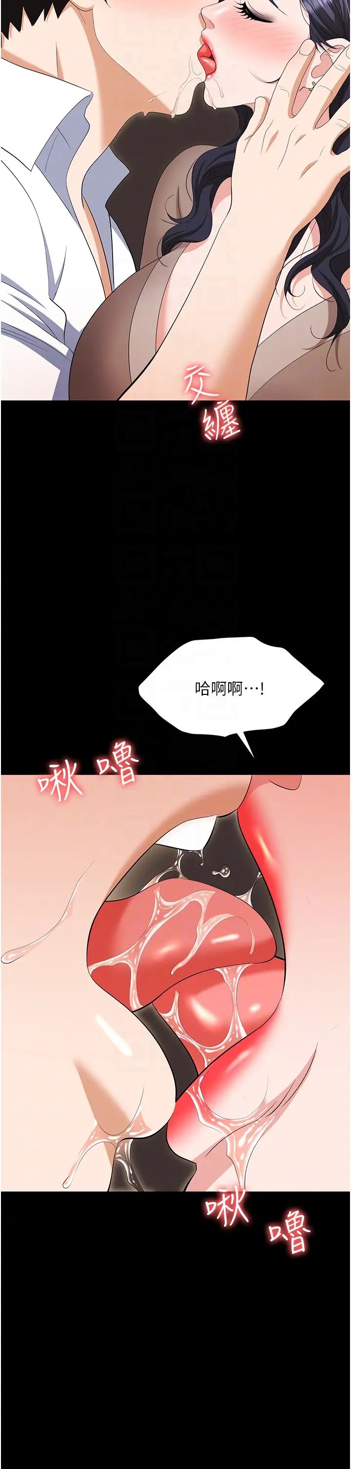 第75话-不停喷水的组长 - 第6.jpg页