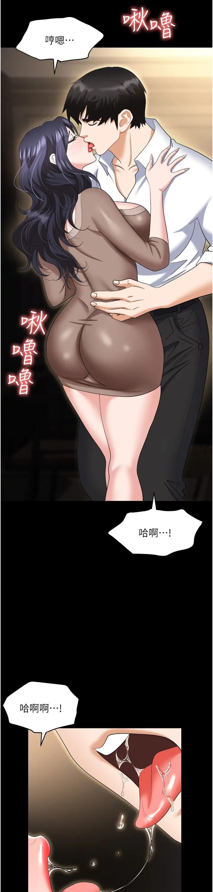 第75话-不停喷水的组长 - 第8.jpg页