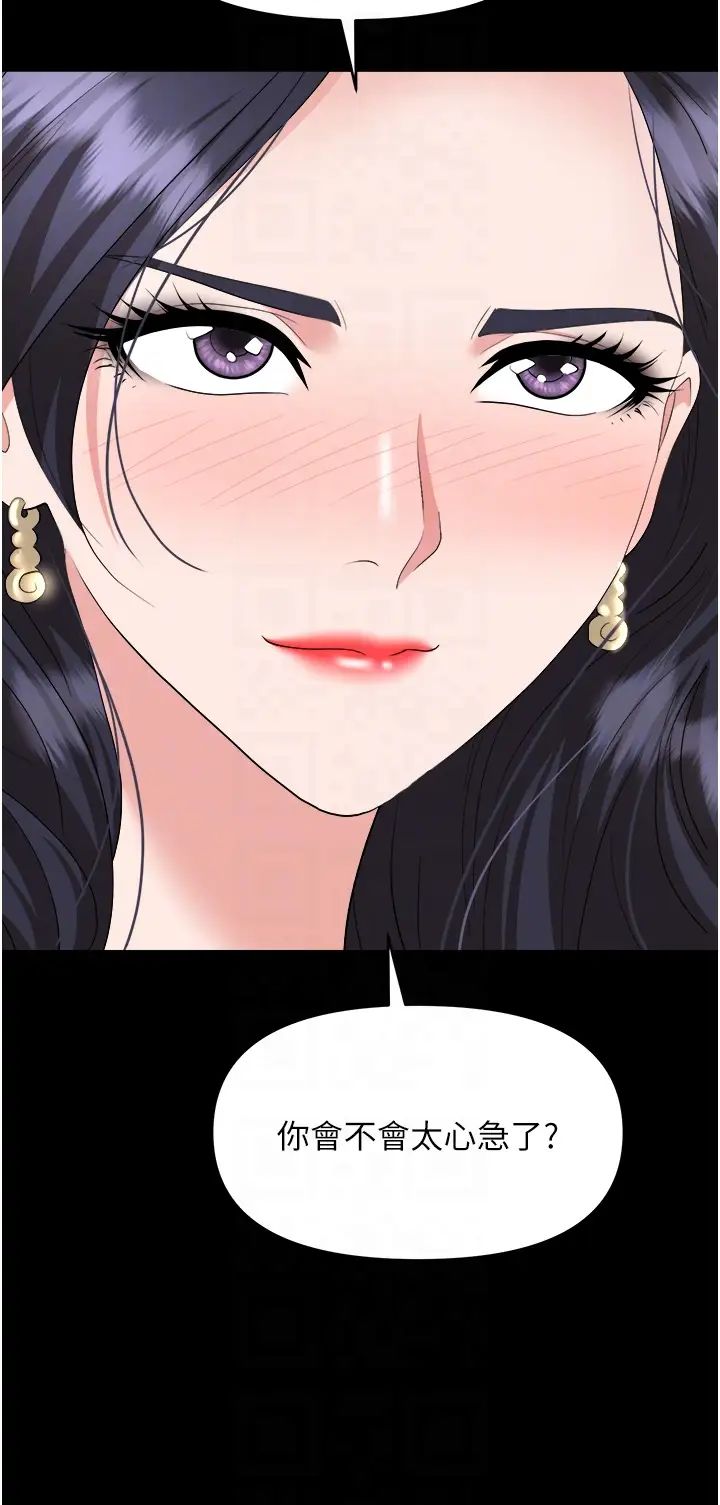 第75话-不停喷水的组长 - 第10.jpg页