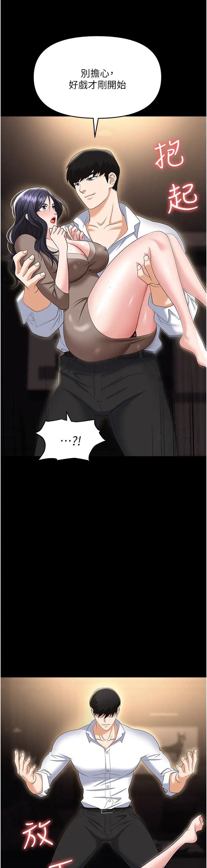 第75话-不停喷水的组长 - 第11.jpg页