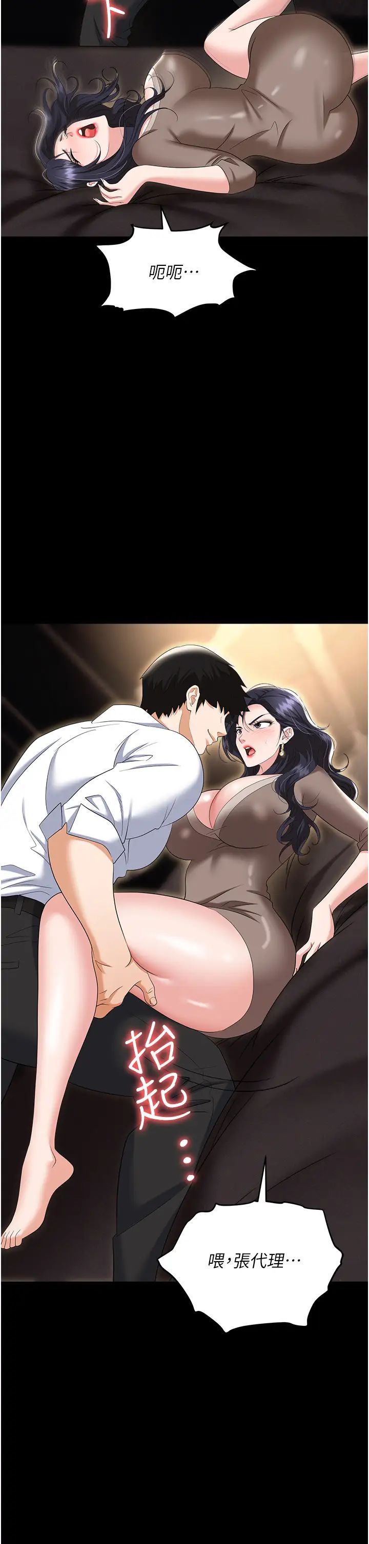 第75话-不停喷水的组长 - 第12.jpg页