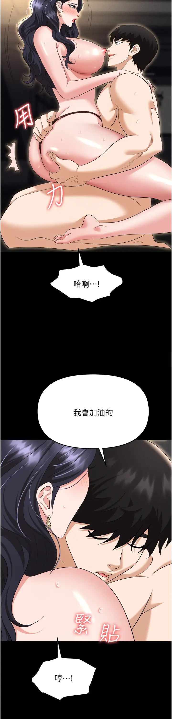 第75话-不停喷水的组长 - 第19.jpg页