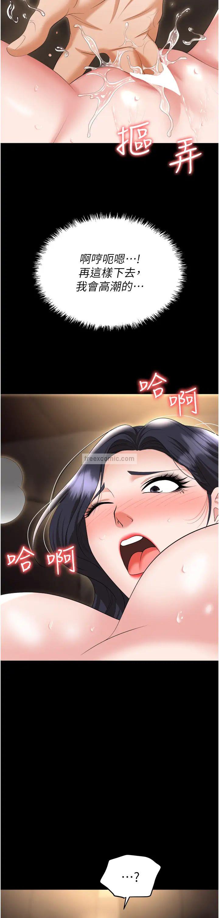 第75话-不停喷水的组长 - 第27.jpg页
