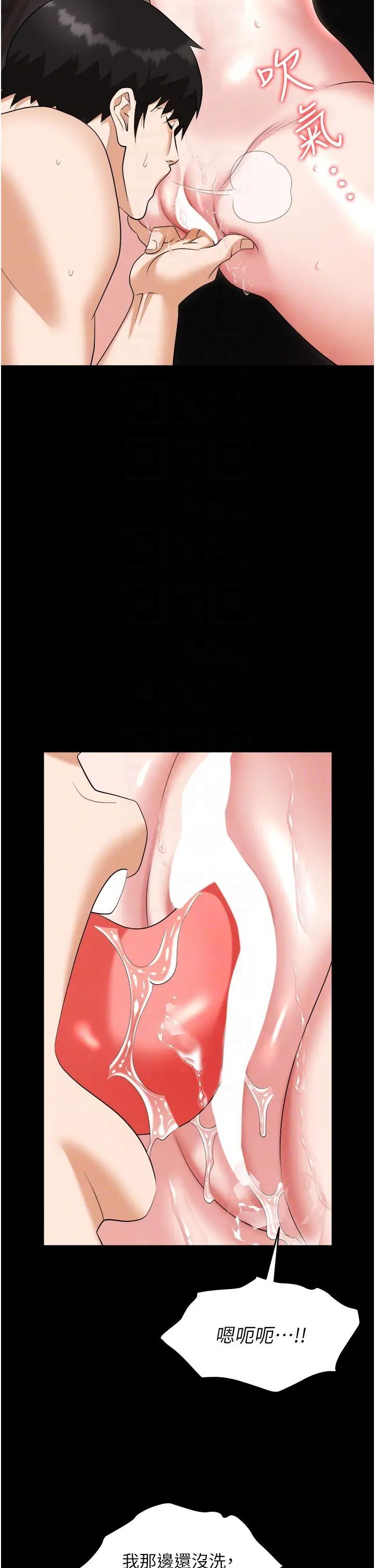 第75话-不停喷水的组长 - 第30.jpg页