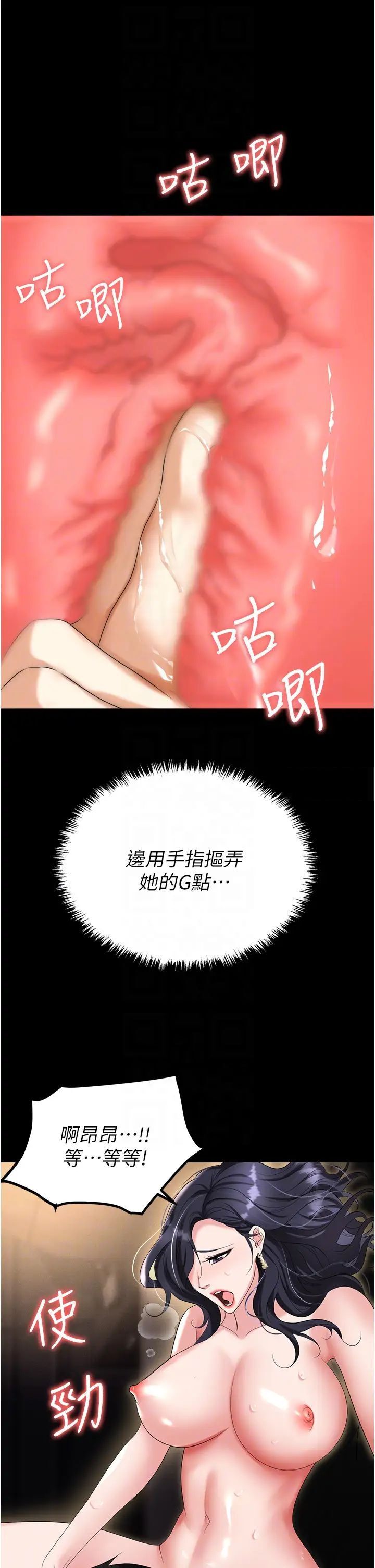 第75话-不停喷水的组长 - 第32.jpg页